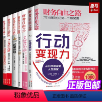 [正版]博多舍费尔作品合集全套13册财务自由之路 思维投资基金理财指南资金经济管理类书籍通向财富自由之路通往财务自由技