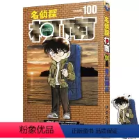 [正版]赠书签×1名侦探柯南漫画100册 第100卷青山刚昌原版珍藏版 日本黑白动漫原著侦探原版柯南推理漫画卡通动漫书