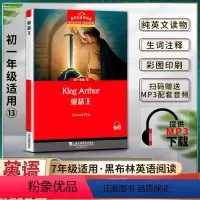 英语 初中通用 [正版]黑布林英语阅读亚瑟王King Arthur初一1七7年级13十三本书提供配套MP3下载初中英语阅