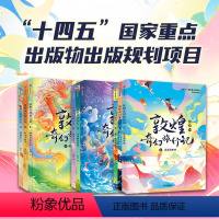 敦煌奇幻旅行记[全9册] [正版]抖音同款敦煌奇幻旅行记(6册)第一辑第二辑第三辑常怡著 7-14岁奇幻冒险童话 JST