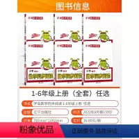 [老师推荐]数学同步阅读 小学一年级 [正版]2023新一本小学学虫数学同步阅读一年级二年级三年级四五六年级数学阅读课外