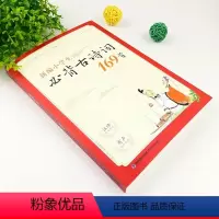 新编小学生必背古诗词169首 [正版]新编小学生必背古诗词169首 一年级二年级三年级四五六年级古诗大全小学通用75+8