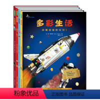 惟妙惟肖寻宝系列[共4册] [正版]惟妙惟肖寻宝系列 小学生课外阅读书籍绘本3岁 图书立体书儿童故事书幼儿早教书籍立体书