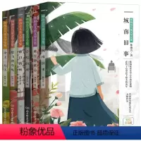 城南旧事(江苏文艺) [正版]城南旧事 童年和童心 会唱的球 窗口的画 伞上一片天 想飞的乌龟 全6册 学校假期五六年