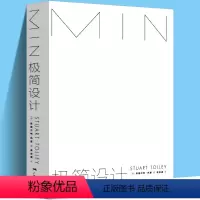[正版]极简设计 当代极简主义平面设计简化提炼技巧 150名设计师400余幅平面几何图形设计作品讲解 平面设计专业学生