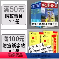 ★满赠活动:满50赠故事会 满100赠宣纸字帖 [正版]单册任选鬼灭之刃漫画书全套17册咒术回战9册简体中文版1-9-1