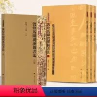 [正版]全套3册敦煌马圈湾汉简书法合集 简帛书法大系 毛笔软笔绢帛书 书法练字帖古帖考古中国古代名家名作 上海书画出版