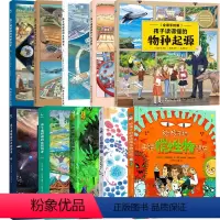 全套10册 [正版]人体亿万细胞之国 给孩子的手绘微生物简史 全套2册 8-14岁 人体细胞知识科普百科 细菌病毒绘本科