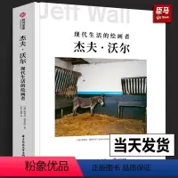 [正版]2023年新书杰夫 沃尔 现代生活的绘画者 斯特凡 格罗内尔著 摄影作品艺术画集画册 图片拍照景象 照片如何被
