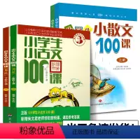 [全套5册]小学生小古文100课系列 小学通用 [正版]优惠小学生小古文100课上下册 朱文君扫码版共2册 小古文1