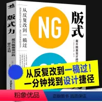 [正版]版式力 提升版面设计的留白法则 平面网页商业广告设计企业商品宣传页册海报菜单名片包装版式配色字体设计排版技巧经