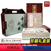中国戏曲(全三十册) [正版]中国戏曲连环画收藏本 全套30册 汤显祖 等原著 赵宏本 中国古代戏曲故事连环古典文学