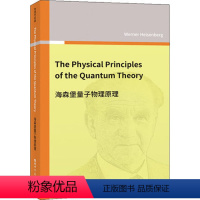 [正版] 海森堡量子物理原理 沃纳·海森堡 世界图书出版公司 量子力学 物理学书籍