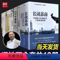 [正版]书籍温铁军全套10册 八次危机温铁军作品 长读苏南+全球化与国家竞争全球经济解读中国城乡发展去依附解构现代化农