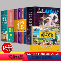 孩子读得懂的全套[16册] [正版]孩子读得懂的物种起源 时间简史 自然简史 儿童版 全3册 6-10岁科普经典三部曲