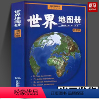 [正版]2023世界地图册地形版地形气候环境政区地形地图集城市国家地区详图七大洲政区地势图世界主要城市地图各国简介学习