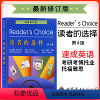 [正版]全新 Reader's Choice读者的选择 第四4版 世界图书马克新修订 考研英语考博托业托福雅思美文英语