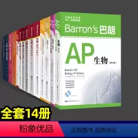 Barron's巴朗系列[全套14册] [正版]Barron's巴朗系列 全套14册 AP物理1&2 SATⅡ数学2 S