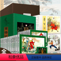 水浒传连环画+西游记连环画[共55册] [正版]水浒传连环画 四大名著连环画 全套30册 水浒传 小人书 老版 怀旧 8