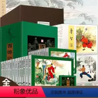 水浒传连环画+西游记连环画[共55册] [正版]水浒传连环画 四大名著连环画 全套30册 水浒传 小人书 老版 怀旧 8