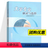 全国通用 大学专业解读与选择[2022] [正版]大学专业解读与选择 山东高校专业宣讲团 全国高校专业解读高考报考指南大