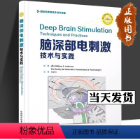[正版]脑深部电刺激技术实践 功能神经外科译著 脑瘫功能神经外科康复DBS技术细节详解 DBS治疗技术临床医学电刺激技
