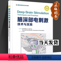 [正版]脑深部电刺激技术实践 功能神经外科译著 脑瘫功能神经外科康复DBS技术细节详解 DBS治疗技术临床医学电刺激技