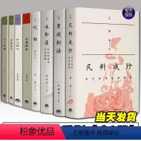 [正版]知味书系列全8册 凡料成珍+吃相+味兼南北+四月春膳+舌尖草木+六畜兴旺+味即道+素说新语中华饮食文化书 饮食