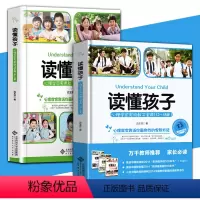 [正版]读懂孩子 心理学家实用教子宝典(6~18岁) 边玉芳/著 读懂孩子的心 陪孩子终身成长 献给渴望和孩子一起成