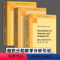 [正版]微积分和数学分析引论 英文版 全3册 第一卷+第二卷(1,2分册)美R.库朗,Fritz John 世界图书出