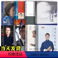 央视主持人作品[全套8册] [正版]平均分 康辉咬文嚼字 一夜长大 尼格买提 白说 白岩松 阿迅 朱迅 床前明月光 敬一
