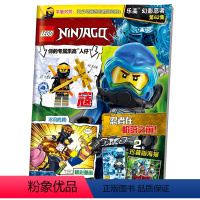 乐高幻影忍者第62集[附玩具] [正版]乐高幻影忍者杂志书 2022小乐高49-64集 送人仔 61集(内有2021年4