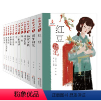 中国女孩12册[典藏版赠徽章] [正版]中国女孩典藏版全12册+徽章礼盒系列图书从中国盛唐到现代共计12个中国女孩成长的