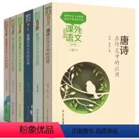 课外语文应用系列[全6册] 初中通用 [正版]精彩心理描写在作文中的借鉴 全4册 人物描写景物描写精彩议论在作文中的借鉴