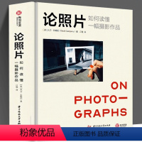 [正版]新书论照片 如何读懂一幅摄影作品画集画册 大卫·坎帕尼 On Photographs David Campan