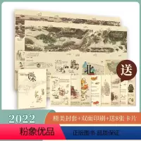 [正版]两张图读懂两宋 地图 南北宋朝生活地图疆域图 儿童学生大尺寸中国历史地图墙贴 中学历史考点清明上河图
