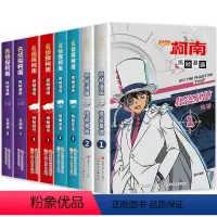 [全套8册]名侦探柯南漫画特辑系列 [正版]名侦探柯南漫画书全套2册 怪盗基德特辑 儿童推理破案小说故事书 怪盗基德漫画