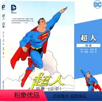 [正版]《超人:四季》 精装版 DC美漫 超级英雄超人漫画钢铁之躯诞生故事 秘密起源明日之战正义联盟漫画神奇女侠蝙蝠侠
