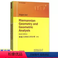 [正版]黎曼几何和几何分析 第6版 英文版 约斯特 世界图书出版公司 Riemannian Geometry and