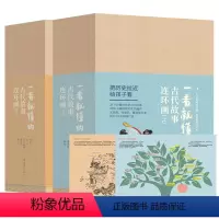 一看就懂的古代故事连环画(下)[20册] [正版]一看就懂的古代故事连环画 上下全40册 连环画小人书老版怀旧书7080