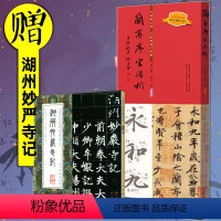 [正版]兰亭序字字析 黄文新著 王羲之 软笔碑帖笔法视频解析毛笔书法练字帖卡书法教程 成人学生临摹字卡 天津人民美术