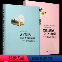 [正版]情感纽带的建立与破裂 安全基地 全2册 约翰鲍尔比 依恋理论 母婴关系 育儿心理 世图心理学 世界图书出版公司