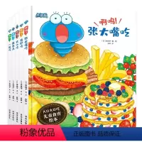 大口大口吃:儿童食育绘本系列[全5册] [正版]大口大口吃 儿童食育绘本系列 全5册 啊呜张大嘴吃一起吃大口吃再来点真好