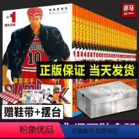 [正版]赠鞋带+原画摆台灌篮高手漫画鞋盒版全套31册(含全国大赛篇)2021新版珍藏完全版井上雄彦Sladunk日本动