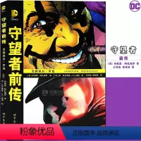 [正版] DC漫画 守望者前传 DC美漫喜剧演员罗夏 美国华纳DC英雄漫画书 布莱恩·阿扎瑞罗代表作100颗子弹超人蝙