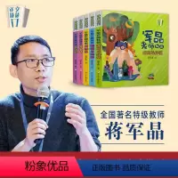 [全5册]作文敲敲门 [正版]作文敲敲门蒋军晶老师全5册军晶老师教你描写与抒情解释与说服写故事写事情写诗歌作写作素材与方