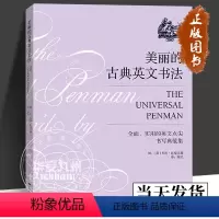 [正版]美丽的古典英文书法 乔治比克汉姆著 雨泣译 圆体花体字书法临摹英文习字帖初学自学英语基础指导入门教程 钢笔英语