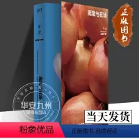 [正版]离散与在场 单读37 吴琦 主编 上海文艺出版社 9787532189762单向空间非虚构文学机之恋田野调查