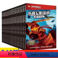 [正版]幻影忍者漫画书 全集 18册3-4-5-6岁儿童图画书亲子阅读宝宝睡前 故事书 日本卡通动漫书 课外阅读英雄男