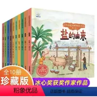 [全10册]万物由来大揭秘—第1+2辑 [正版]万物由来大揭秘系列 儿童科普绘本3一6-8岁 幼儿园亲子阅读 启蒙故事书